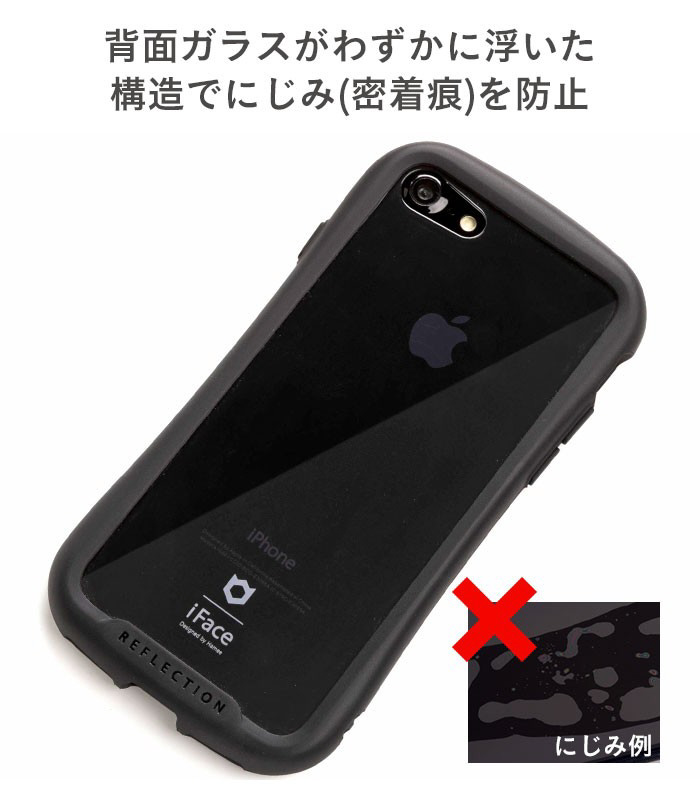 iPhone 8/7専用］iFace Reflectionハイブリッドガラスケース（ブラック