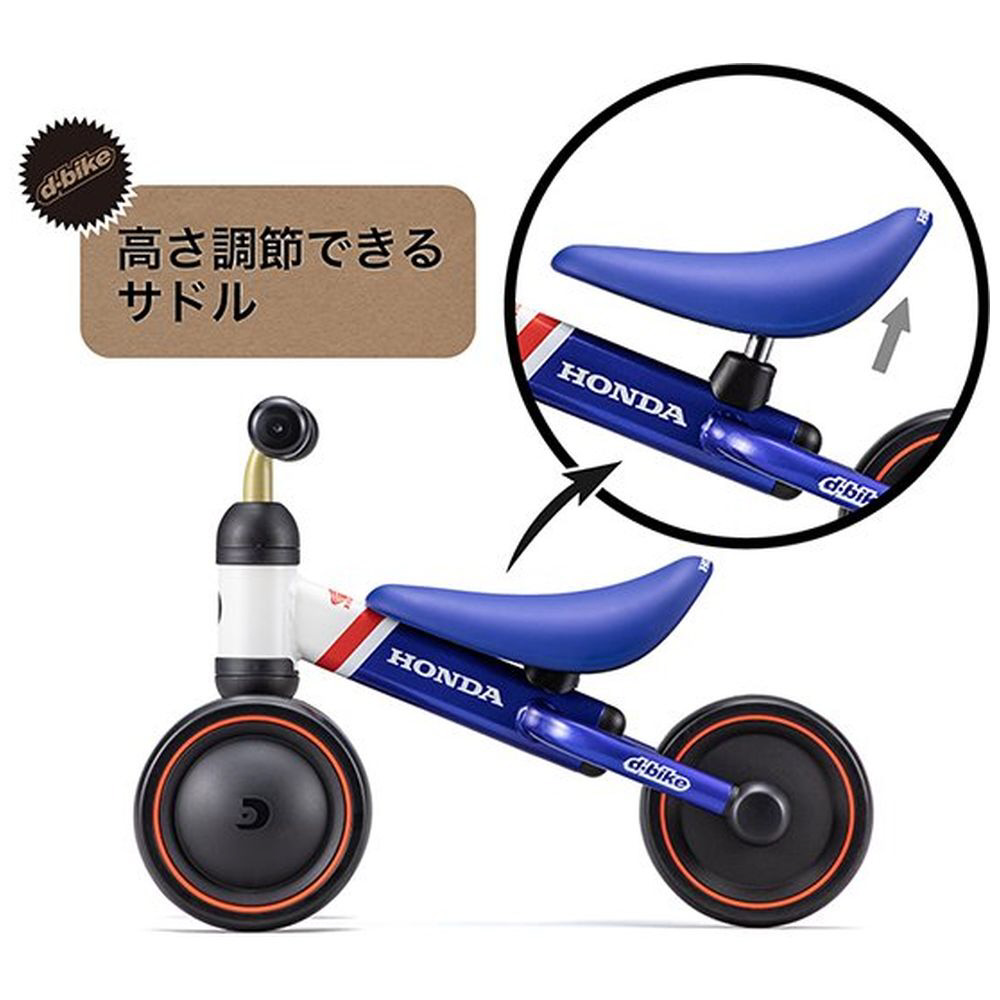 D-bike mini（ディーバイクミニ） プラス Honda V・トリコロール｜の
