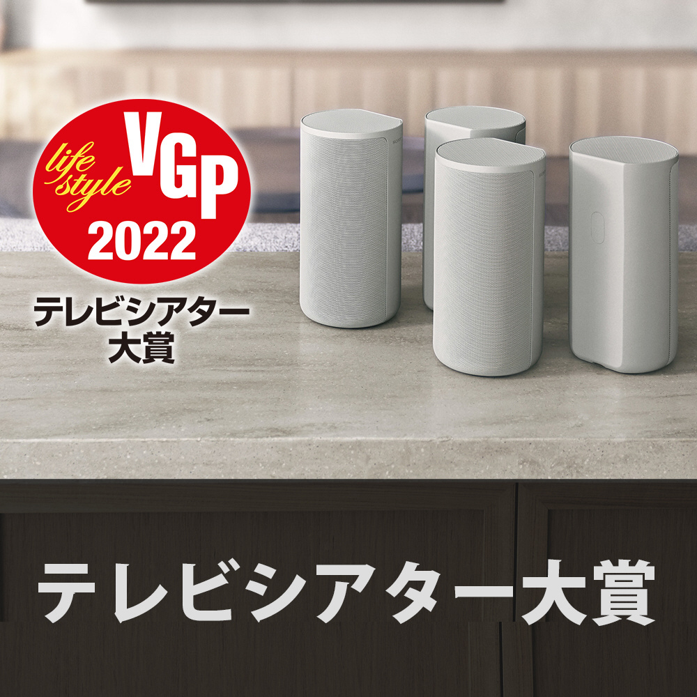 ホームシアターシステム HT-A9 ［ハイレゾ対応 /DolbyAtmos対応 /4.0ch