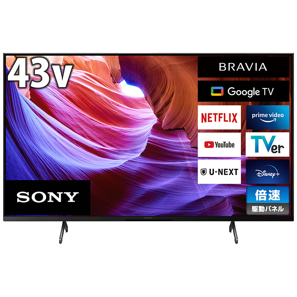 液晶テレビ BRAVIA(ブラビア) KJ-43X85K ［43V型 /Bluetooth対応 /4K