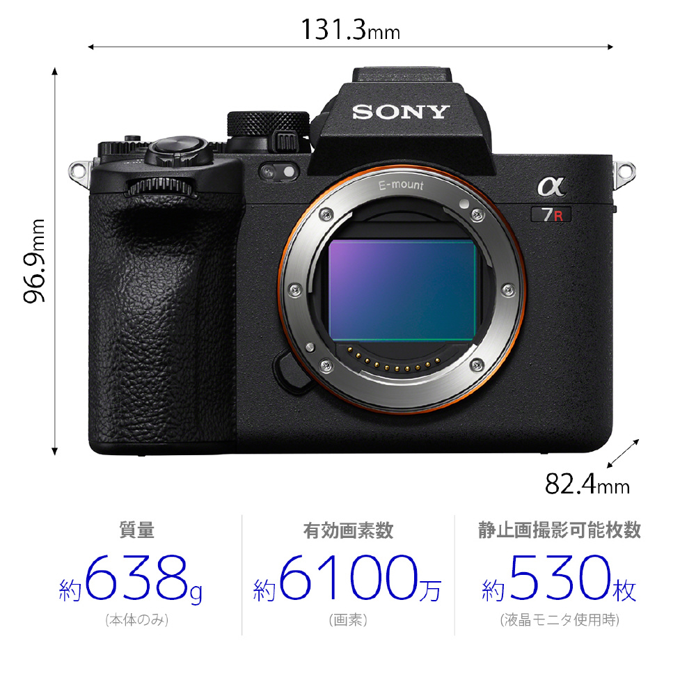 買取】α7R V ミラーレス一眼カメラ ILCE-7RM5 ［ボディ単体］|SONY