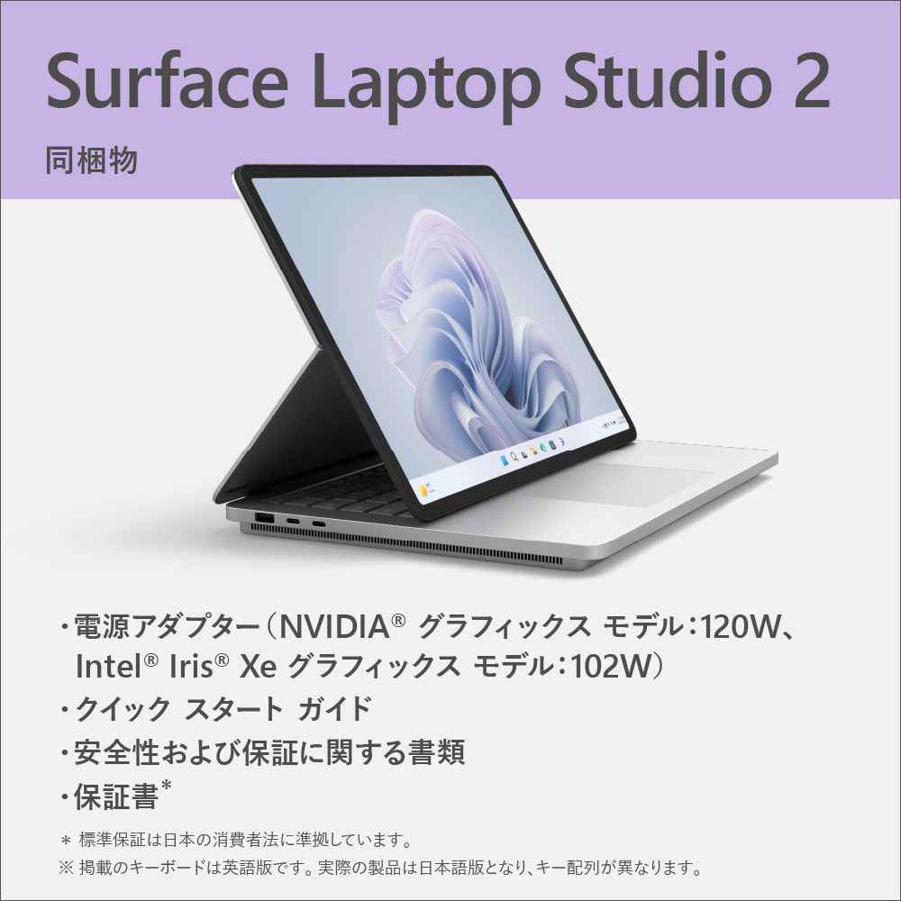 マイクロソフト Surface Laptop Studio 2 14.4インチ プラチナ [RTX