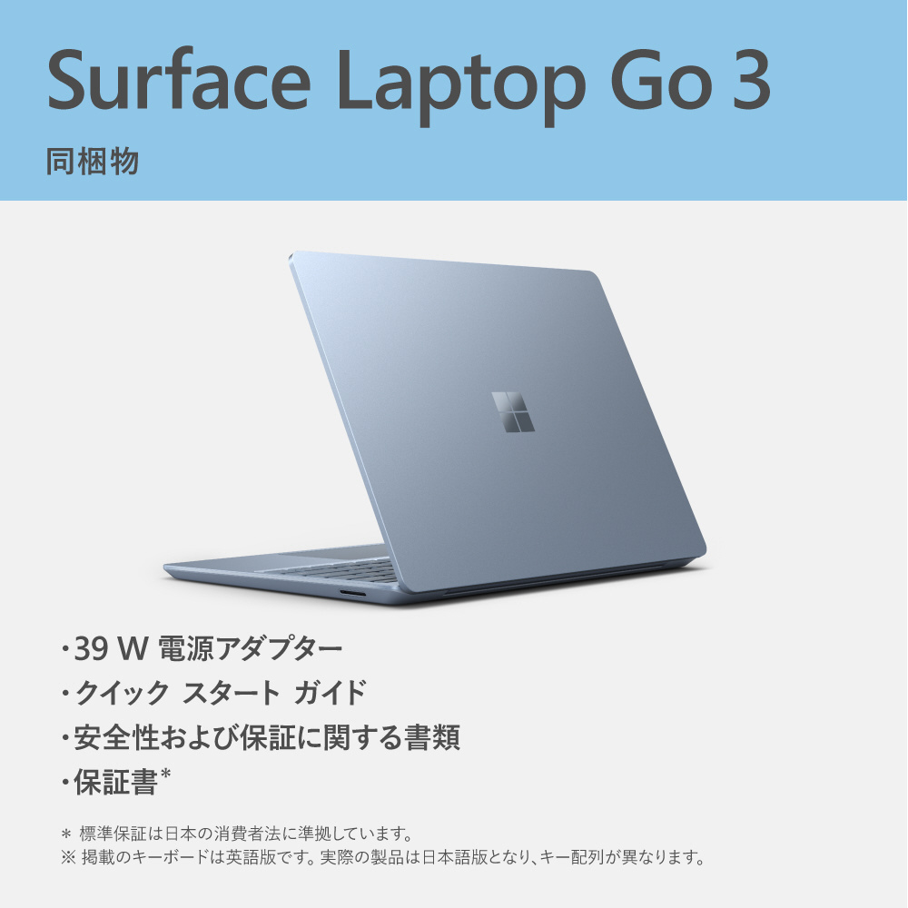 Surface Laptop Go3 EP2-29492 アイスブルー Microsoft アイスブルー