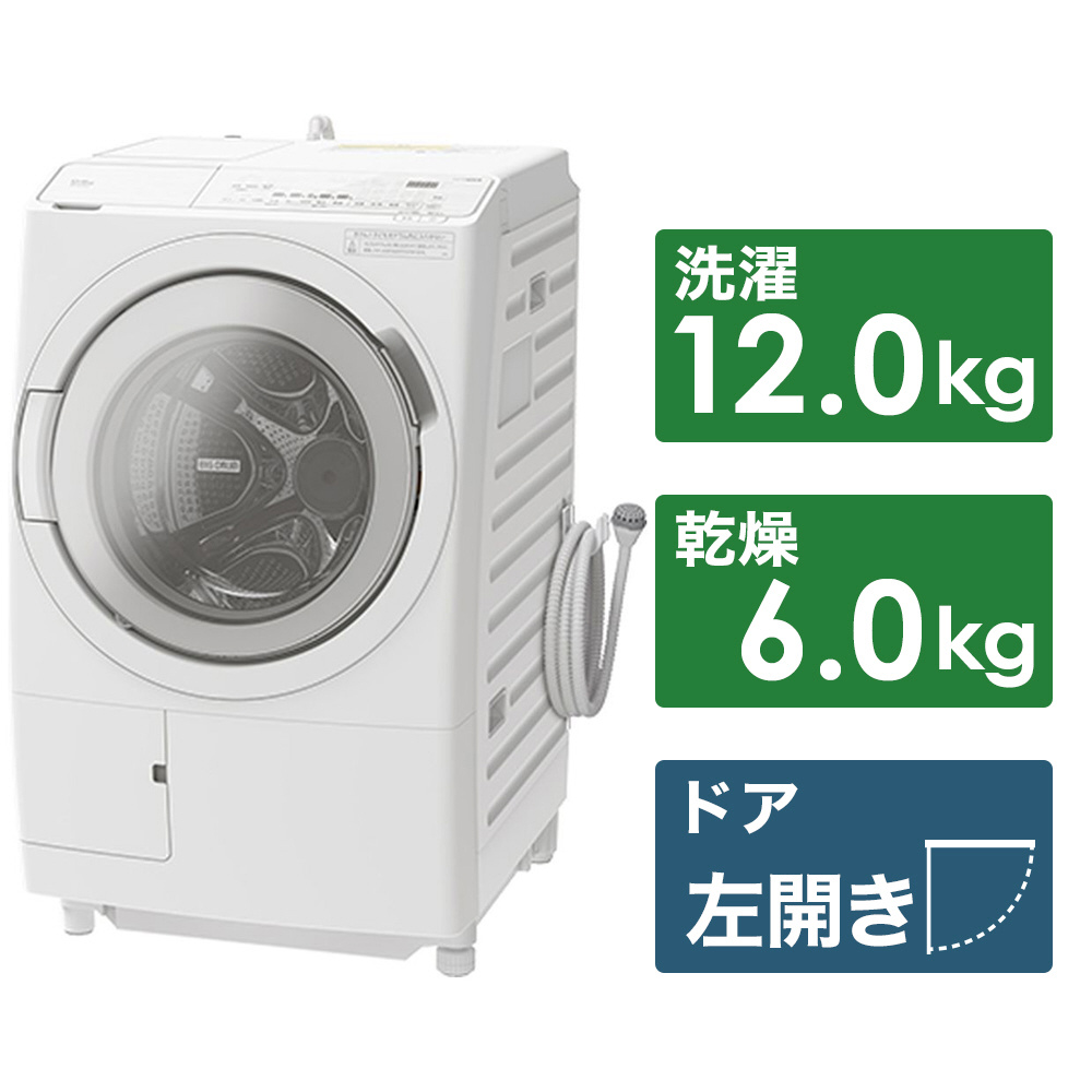 ドラム式洗濯乾燥機 ホワイト BD-SX120HL-W ［洗濯12.0kg /乾燥6.0kg