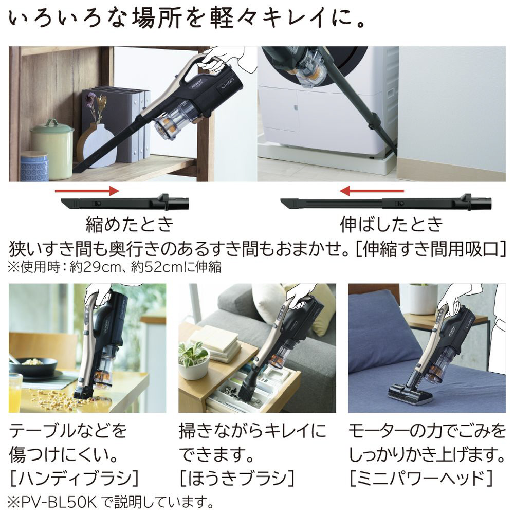 スティック型掃除機 ライトゴールド PV-BL50K-N サイクロン式