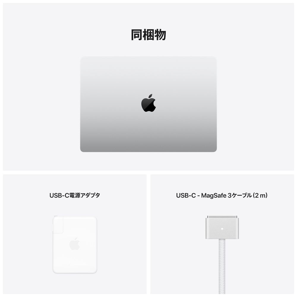 MacBook Pro 16インチ Apple M1 Proチップ搭載モデル[2021年モデル/SSD