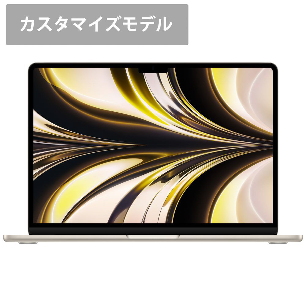 カスタマイズモデル】MacBook Air 13インチ Apple M2チップ搭載モデル