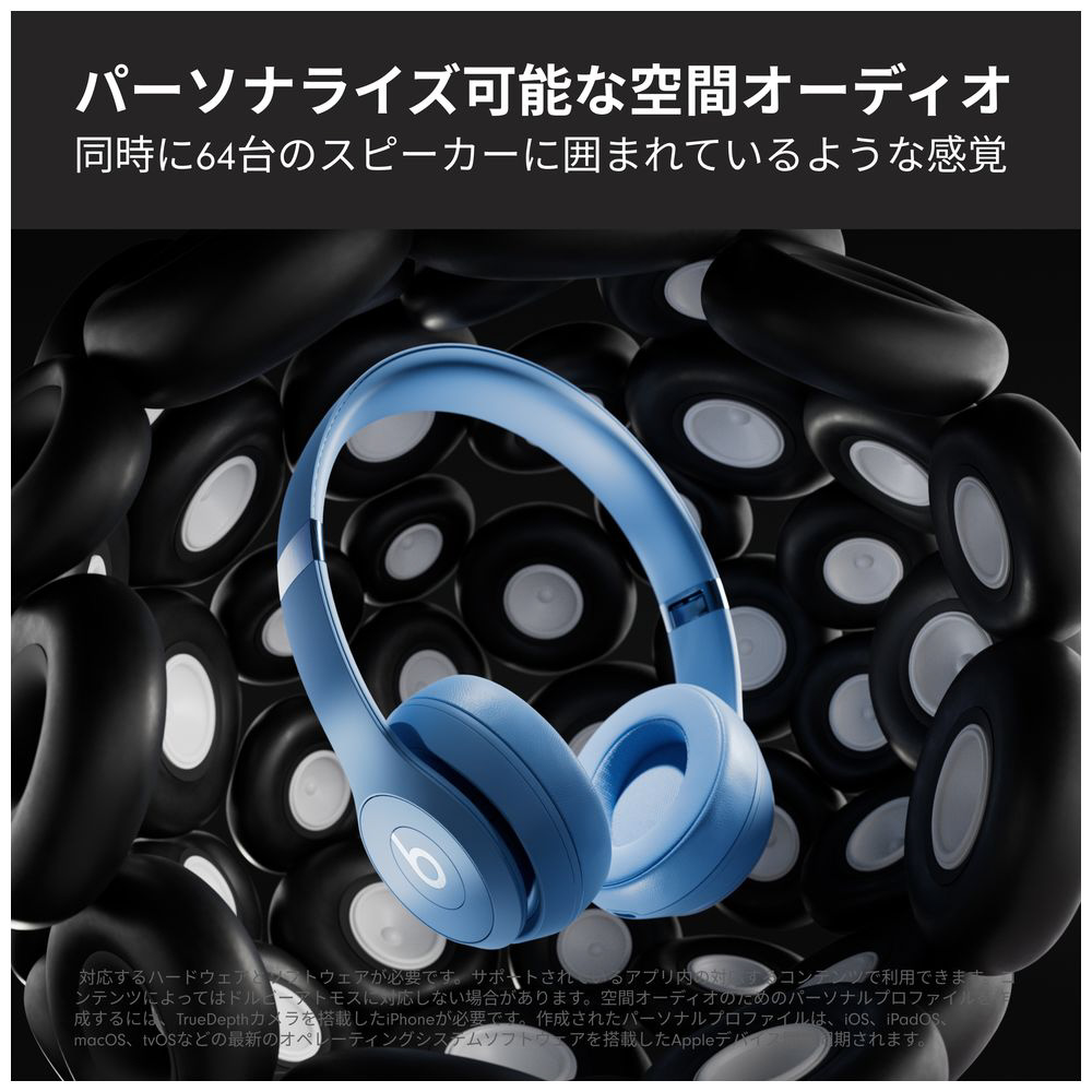 ブルートゥースヘッドホン Beats Solo4 スレートブルー MUW43PA/A