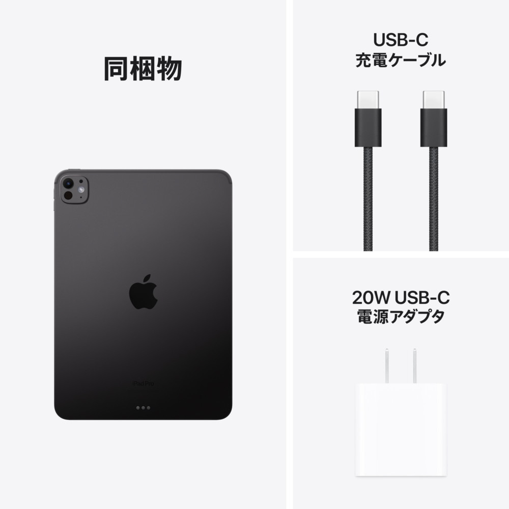 11インチiPad Pro Wi-Fiモデル 512GB（標準ガラス搭載）- スペース