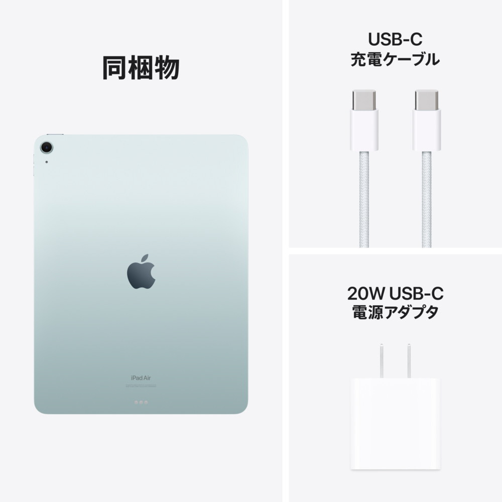 13インチiPad Air Wi-Fiモデル 256GB ‐ ブルー MV2F3J/A｜の通販は