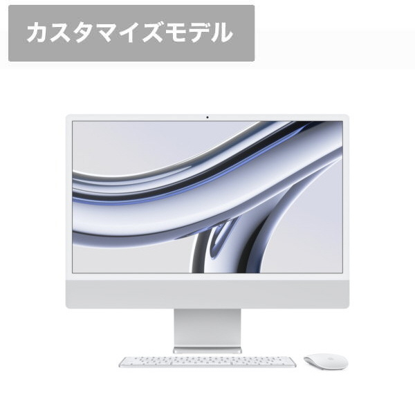 iMac 24インチ M3 SL 8CC 8CG 16GB 256GB シルバー ［23.5型 /Apple M3