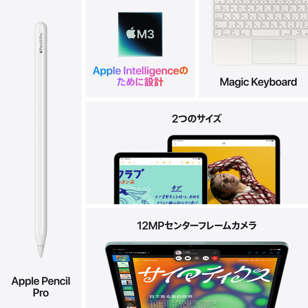 iPad Air 11（M3） Apple M3 11型 Wi-Fiモデル ストレージ：128GB