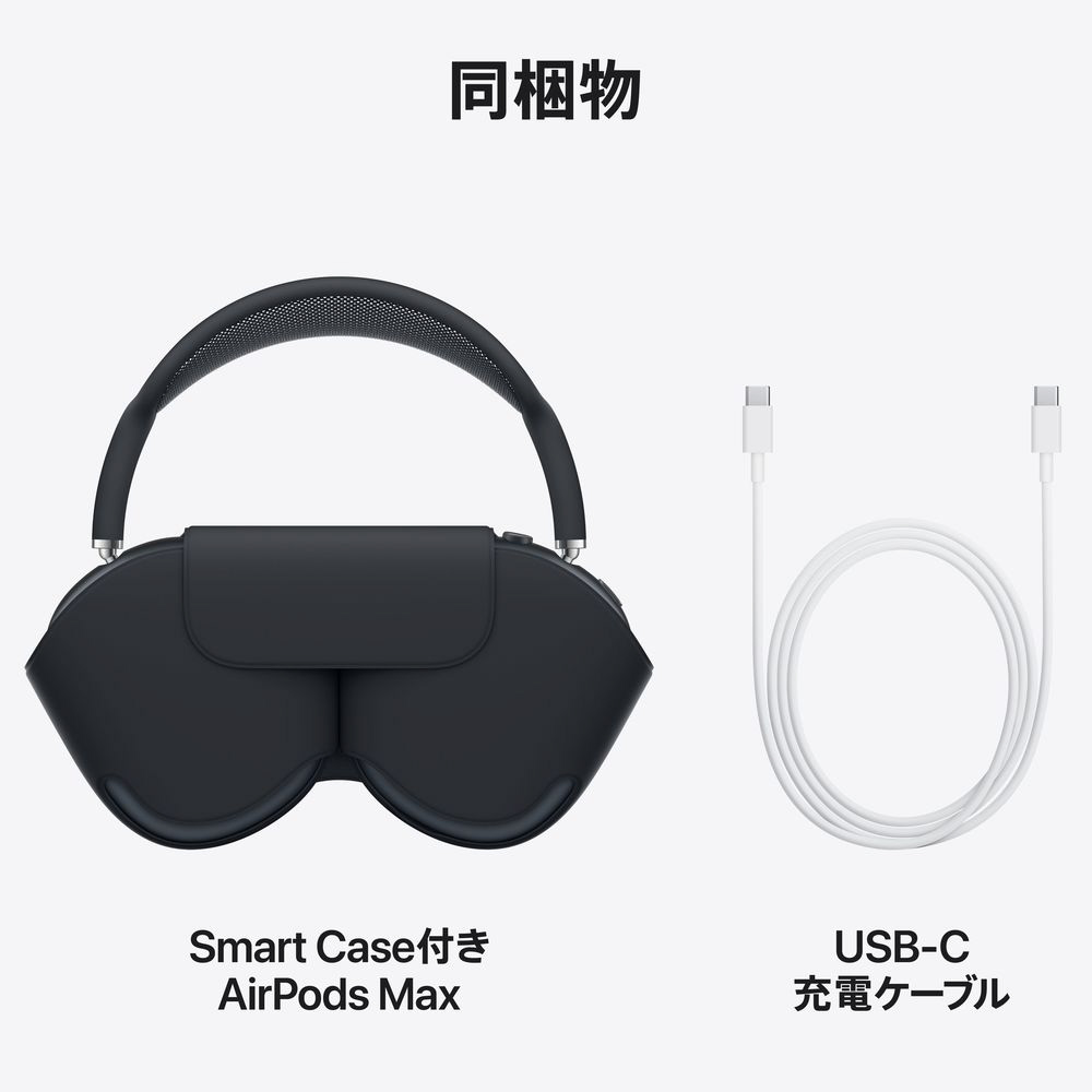 ブルートゥースヘッドホン AirPods Max(USB-C) ブルー MWW63ZA/A