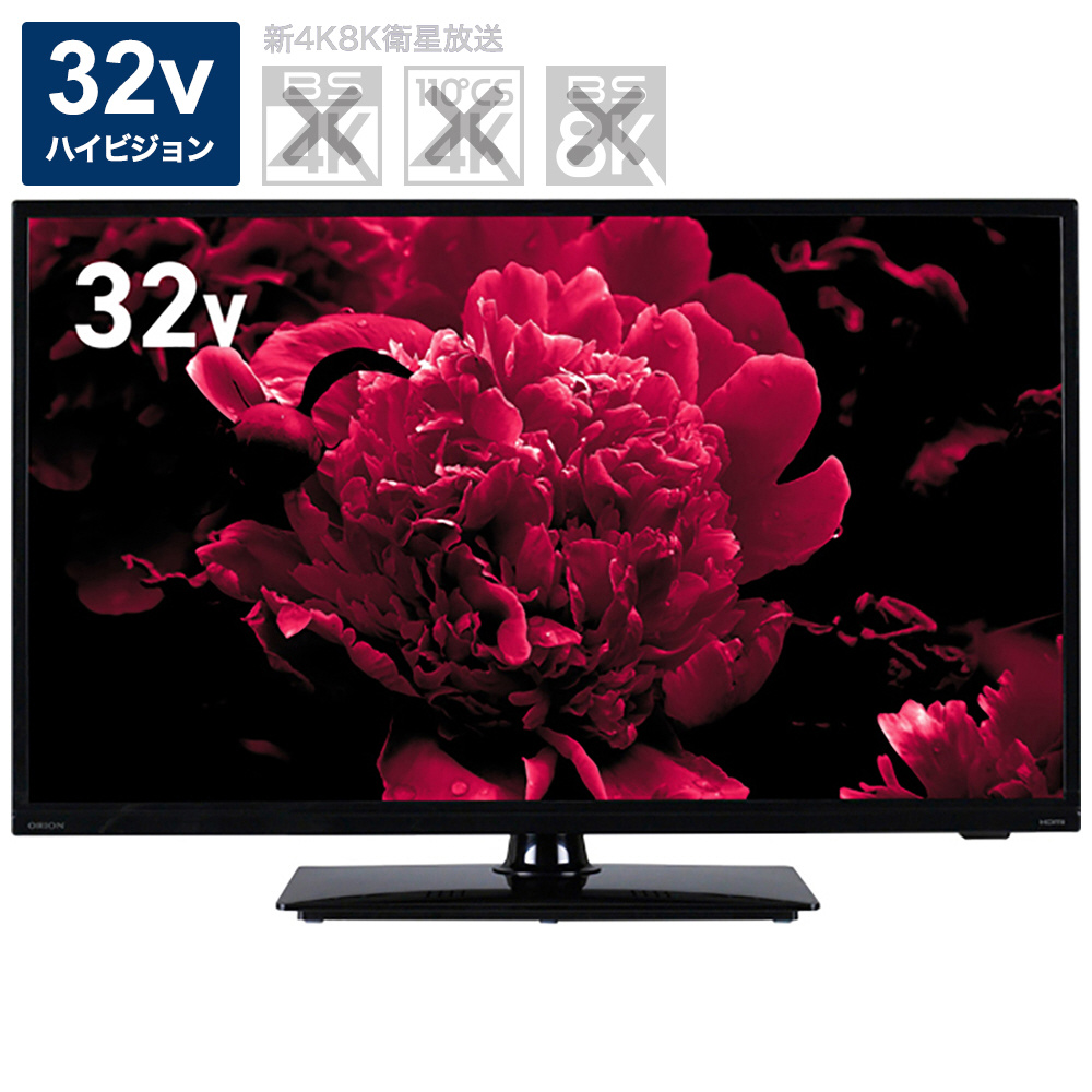 液晶テレビ ORION ブラック OL32WD100 ［32V型 /ハイビジョン］｜の