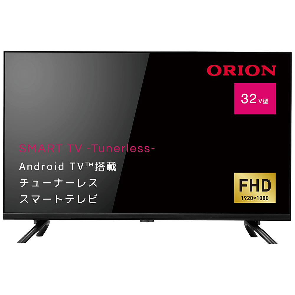 チューナーレステレビ Android搭載 SMART TV -Tunerless- SAFH321