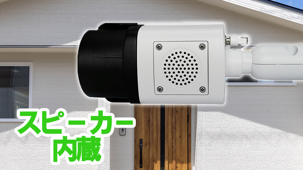 Wi-Fi 500万画素カメラ AT-701 ［無線 /暗視対応 /屋外対応］｜の通販