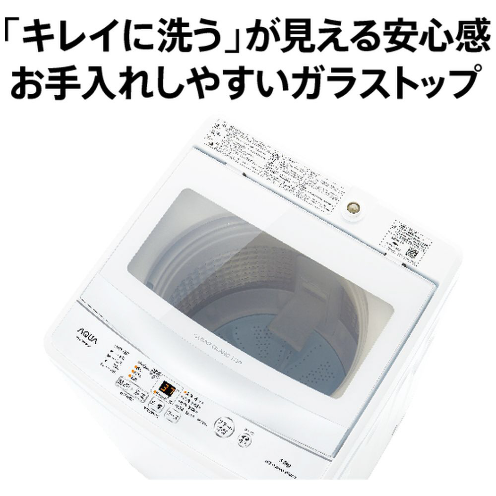 全自動洗濯機 ホワイト AQW-S5MBK-W ［洗濯5.0kg /簡易乾燥(送風機能