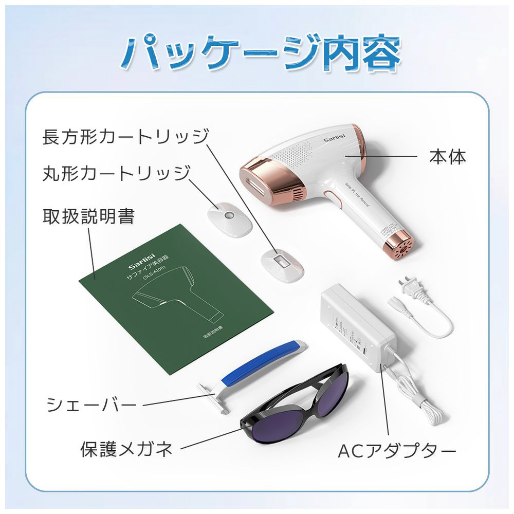 AI06 IPLサファイア冷却脱毛器 ［フラッシュ式 /AC100V-240V］｜の通販