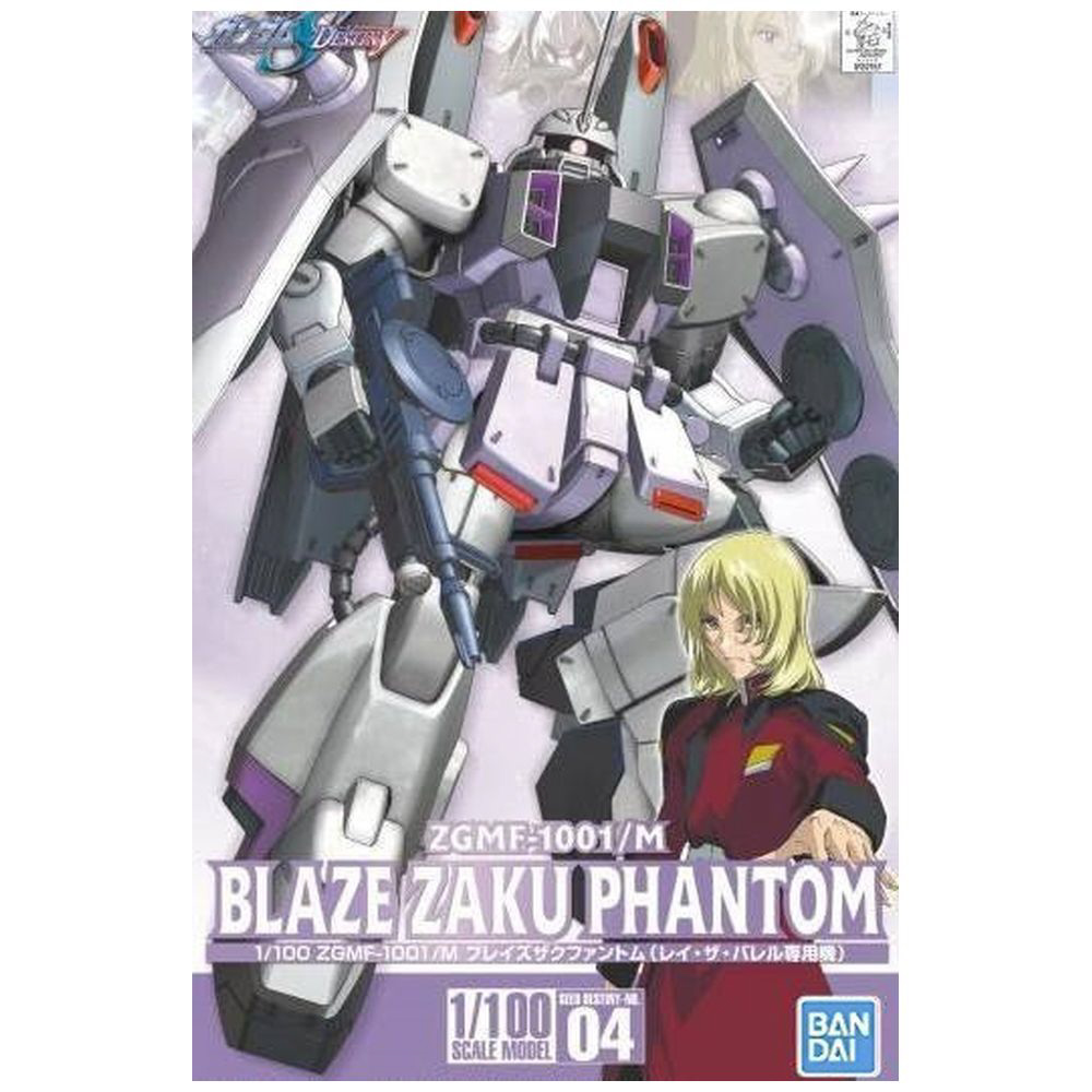 1/100 ブレイズザクファントム レイ・ザ・バレル専用機【機動戦士