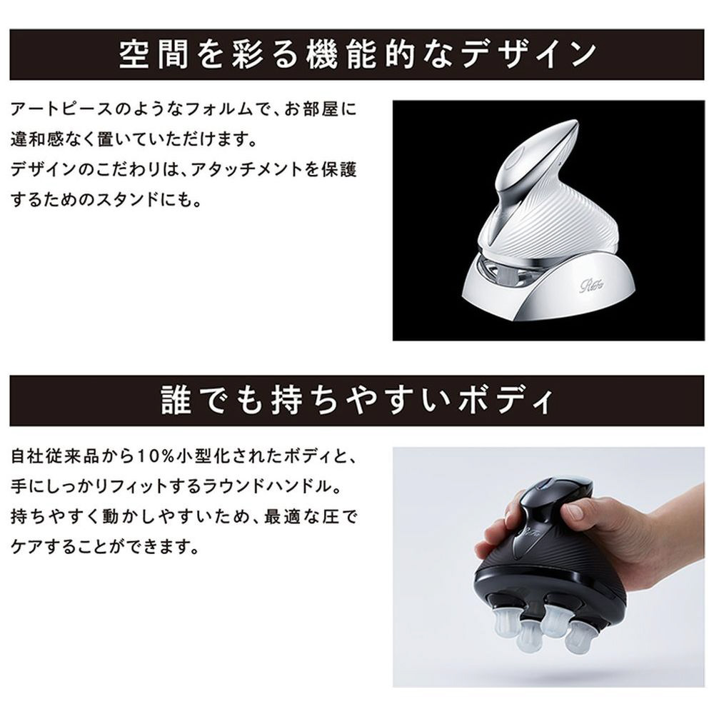 RE-AP-02A ビューテック ヘッドスパ（BEAUTECH HEAD SPA） ReFa