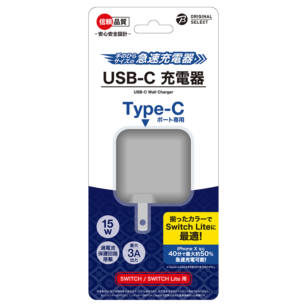 SwitchLite用 USB-C 充電器｜の通販はソフマップ[sofmap]