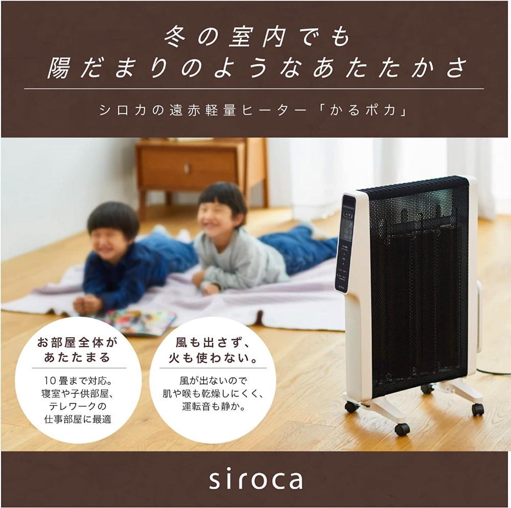 遠赤軽量ヒーター かるポカ siroca ホワイト SN-M371W｜の通販は