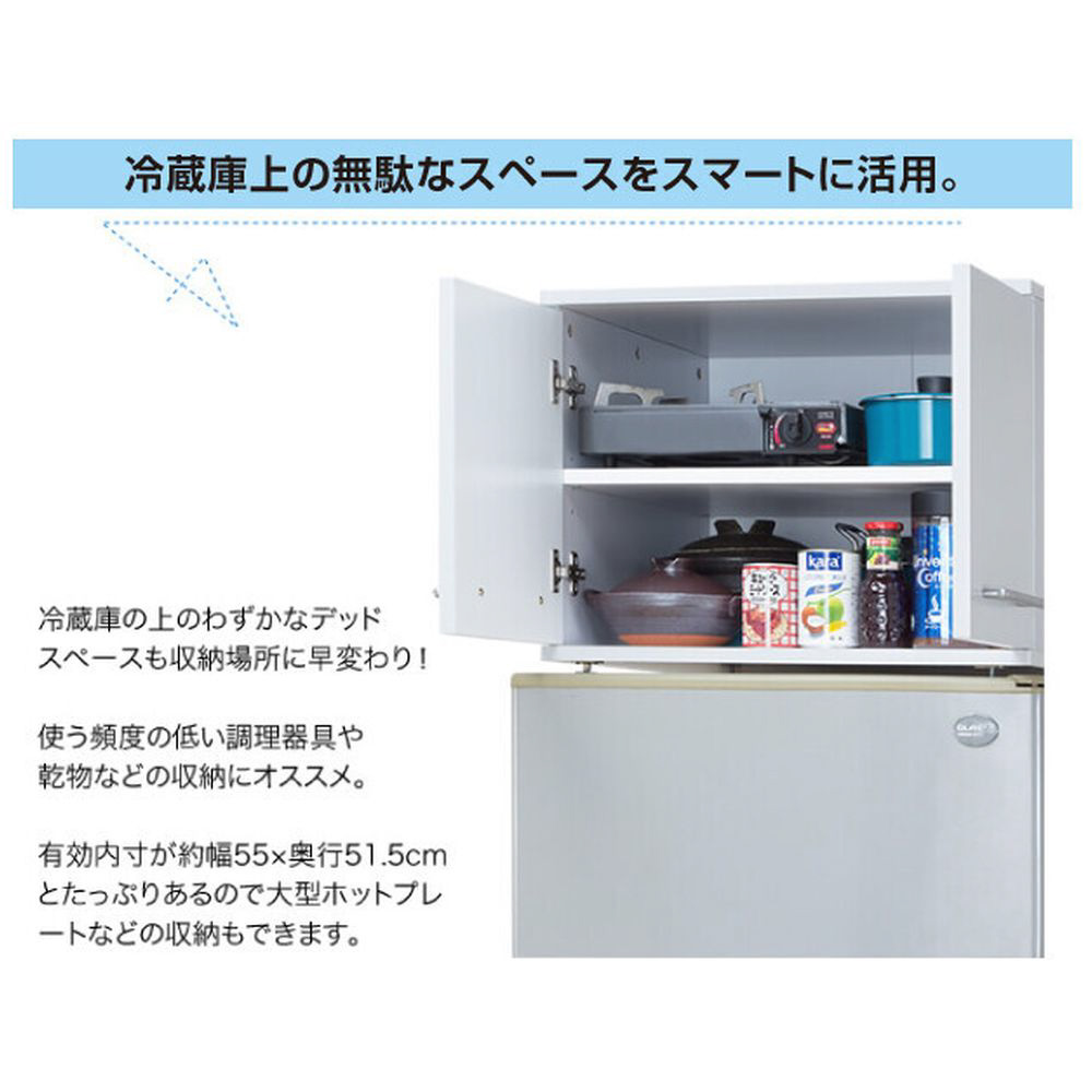 冷蔵庫上ラック ホワイト 0382320｜の通販はソフマップ[sofmap]