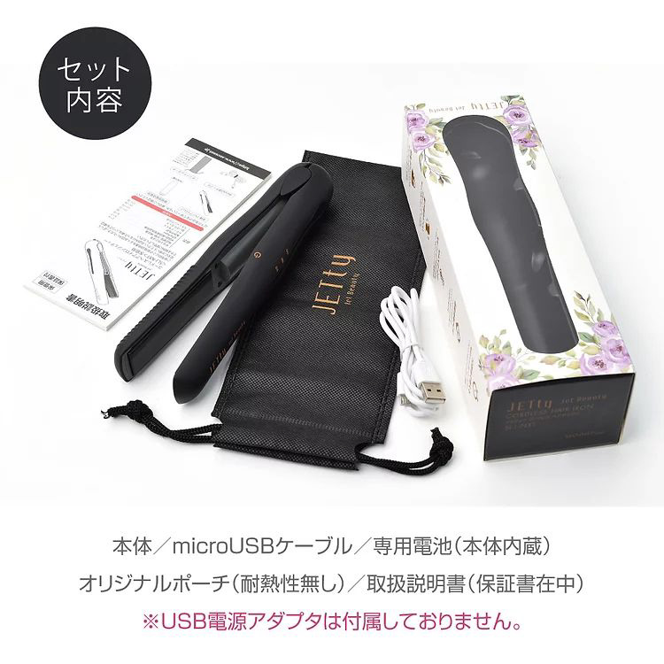 コードレスヘアーアイロン ジェティー ネクスト ブラック SLJ-NXT-BK