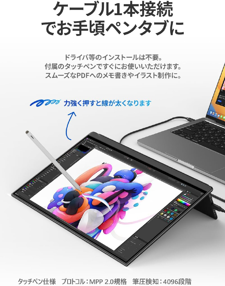 USB-C接続 モバイルモニター Lシリーズ(タッチパネル) LO-133PU ［13.3