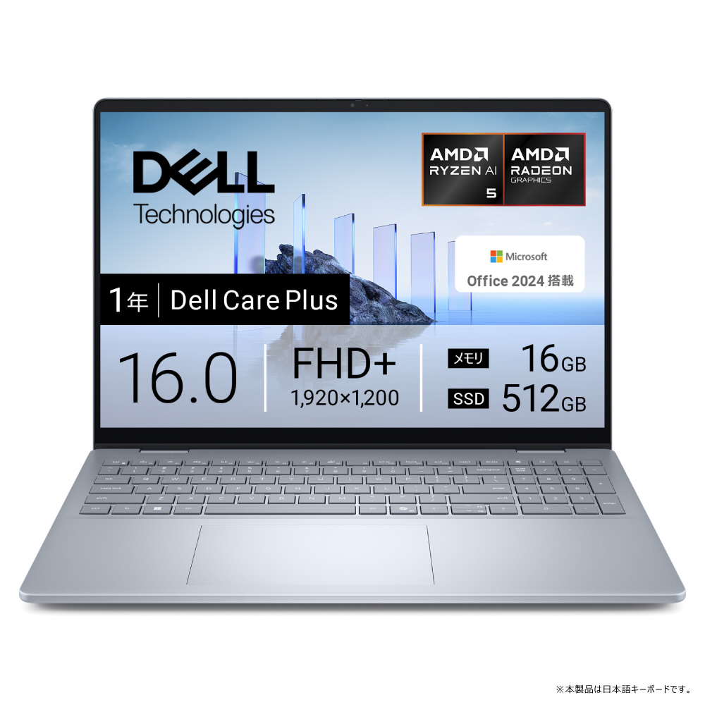 ノートパソコン Dell 16 Plus アイスブルー NCL56-FNHBC ［Copilot+ PC