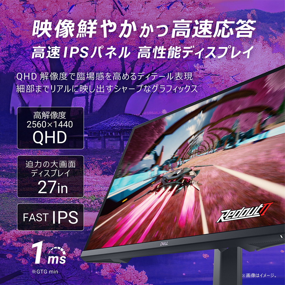 G2724D-R ゲーミングモニター Gシリーズ ブラック ［27型 /WQHD(2560