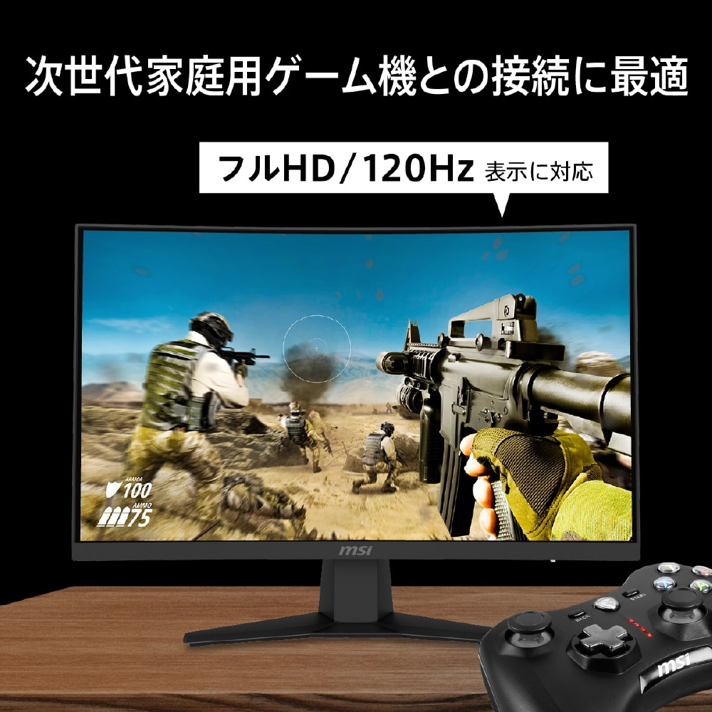 MAG 244C ゲーミングモニター ［23.6型 /フルHD(1920×1080) /ワイド