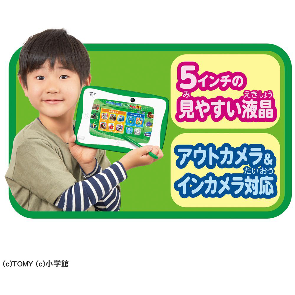 小学館の図鑑 NEO Pad DX｜の通販はソフマップ[sofmap]