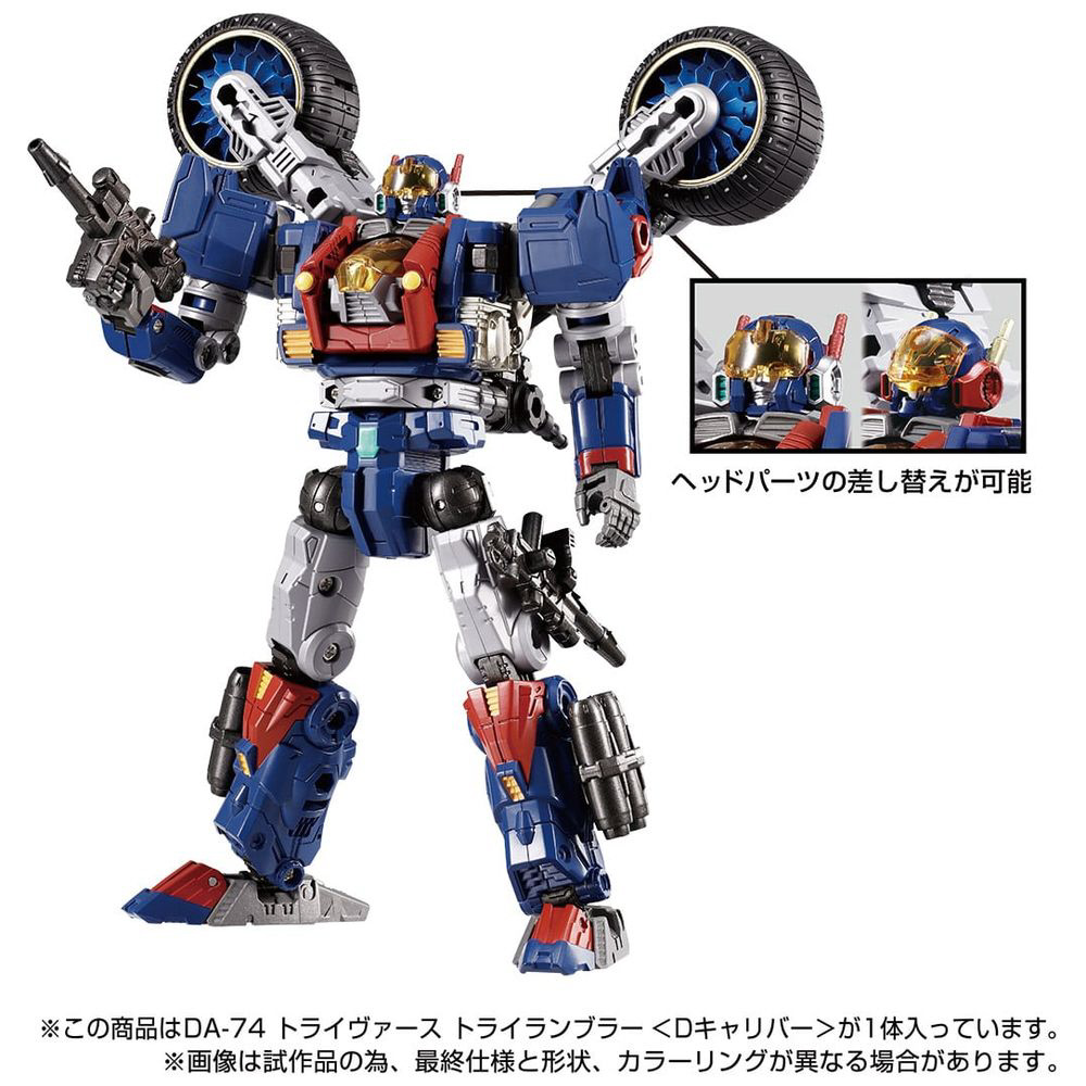 ダイアクロン DA-74 トライヴァース トライランブラー(Dキャリバー