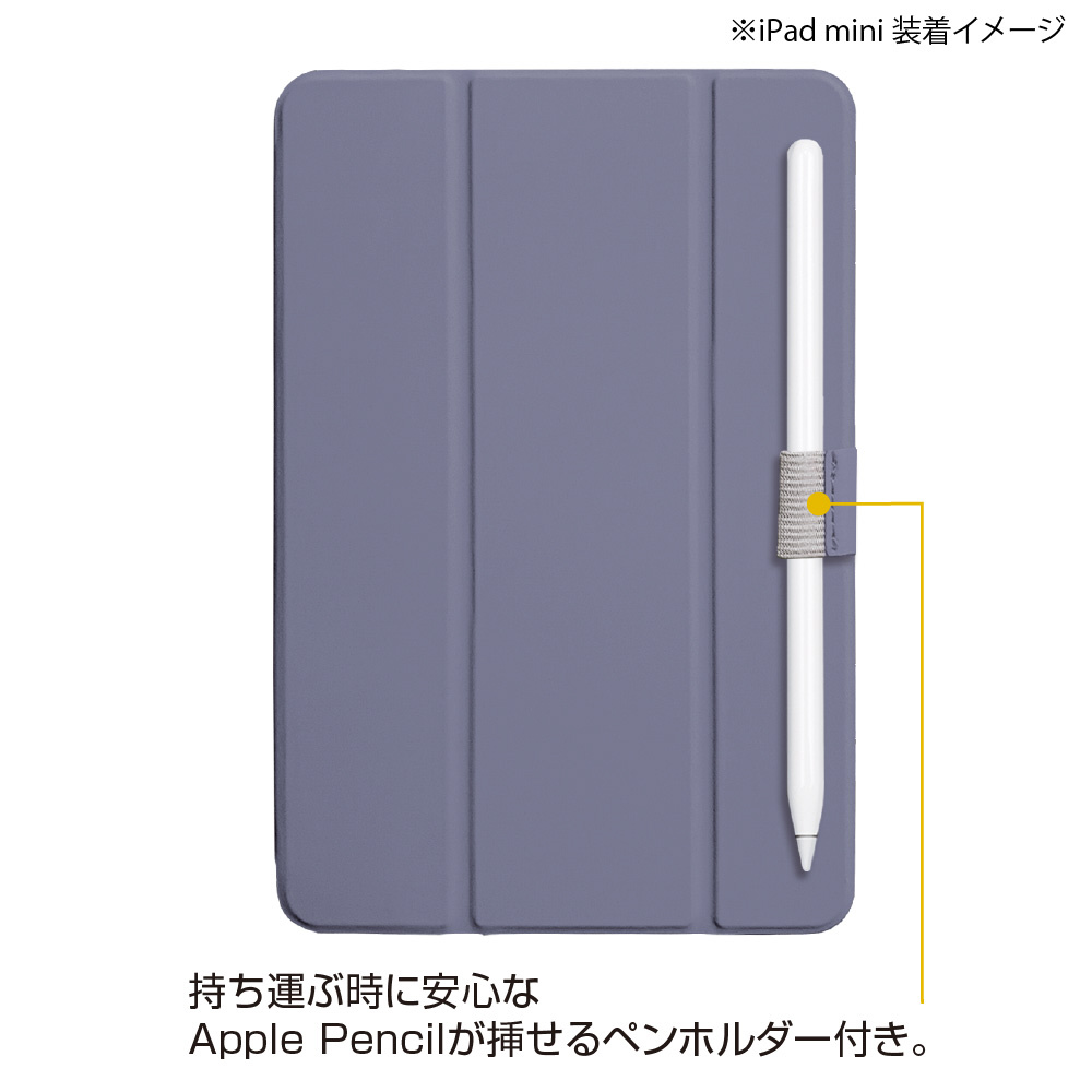 iPad mini（第6世代）用 軽量ハードケースカバー パープル TBC