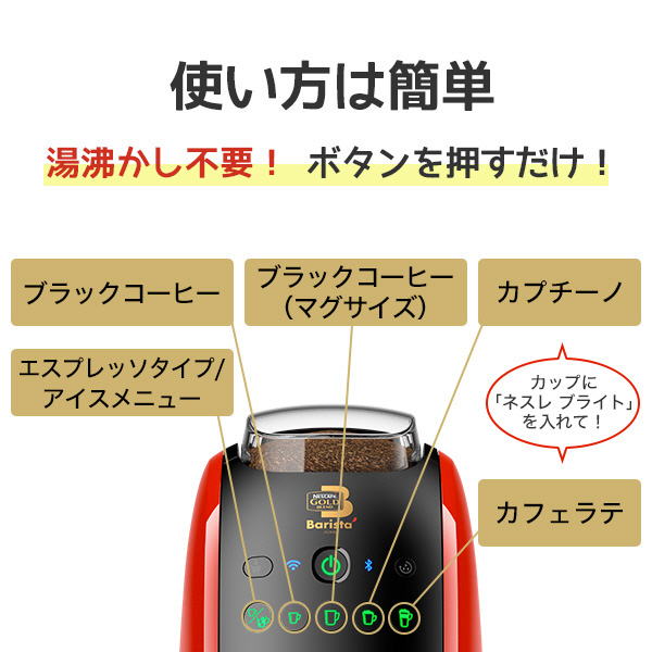 ネスカフェ ゴールドブレンド バリスタ W[ダブリュー] ウッディ