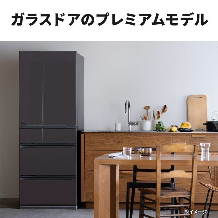 冷蔵庫 中だけひろびろ大容量 MZシリーズ（プレミアムフレンチモデル