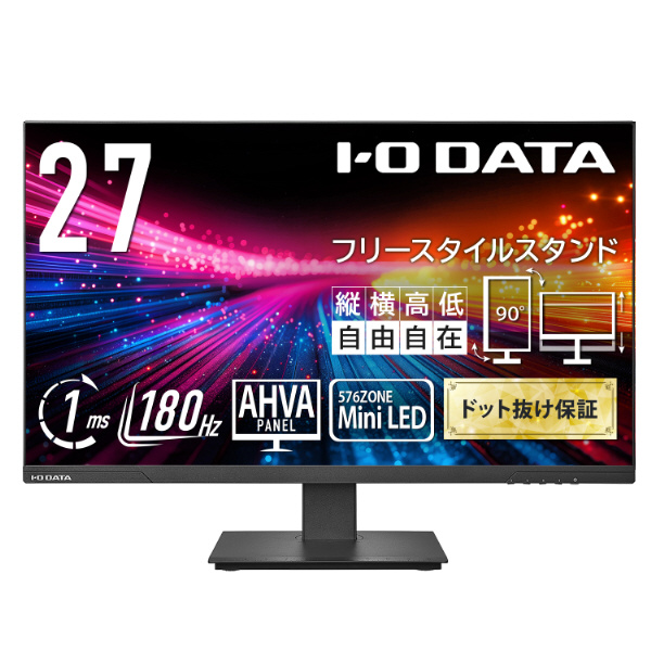 KH-LDQ271JAB ゲーミングモニター Mini LED採用フリースタイルスタンド