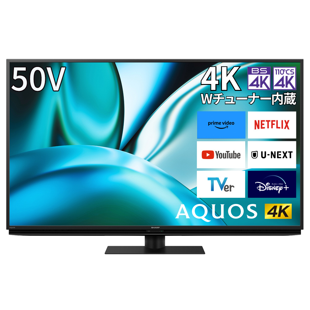 液晶テレビ AQUOS(アクオス) 4T-C50FN2 ［50V型 /Bluetooth対応 /4K