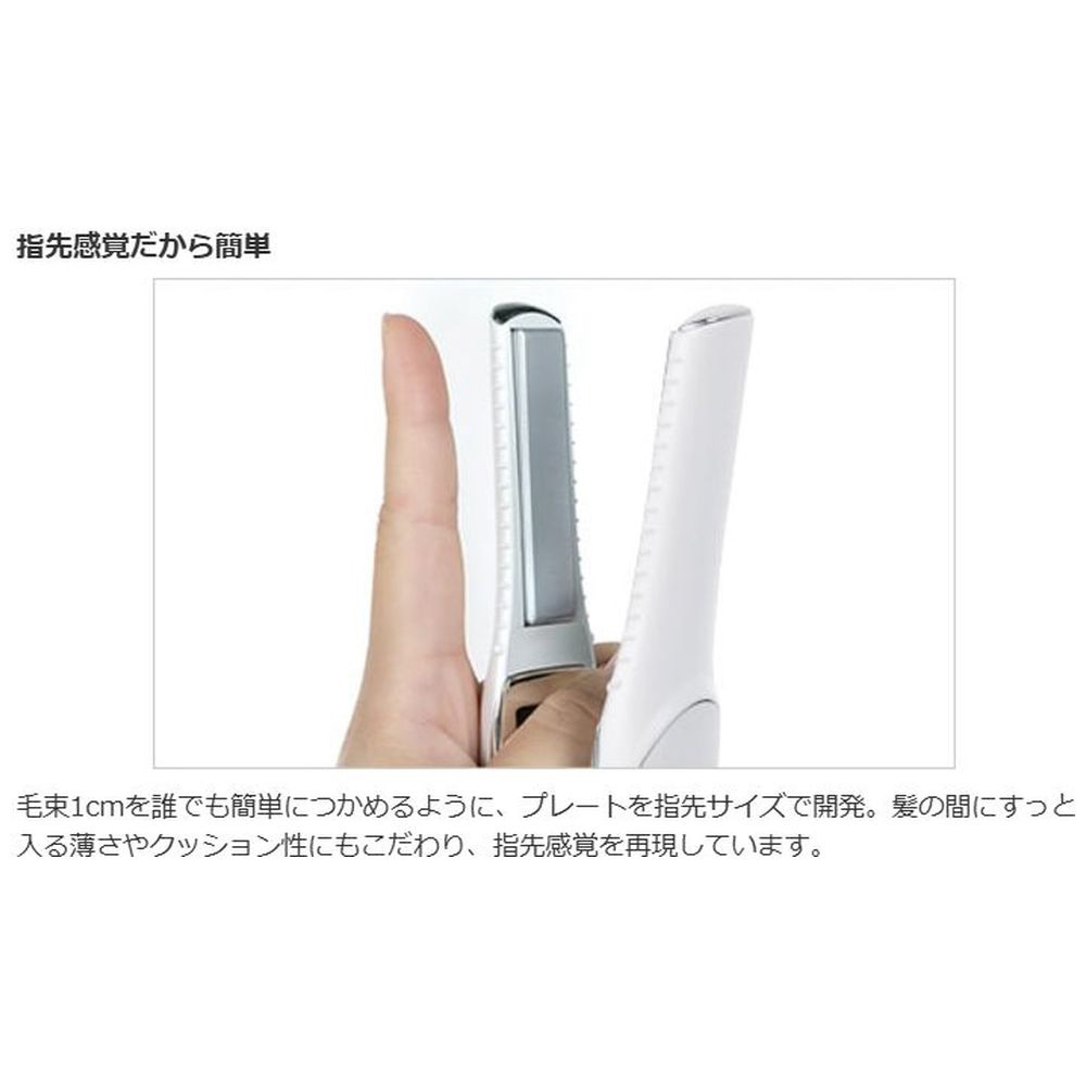 フィンガーアイロンST（FINGER IRON ST） ReFa（リファ） ホワイト RE