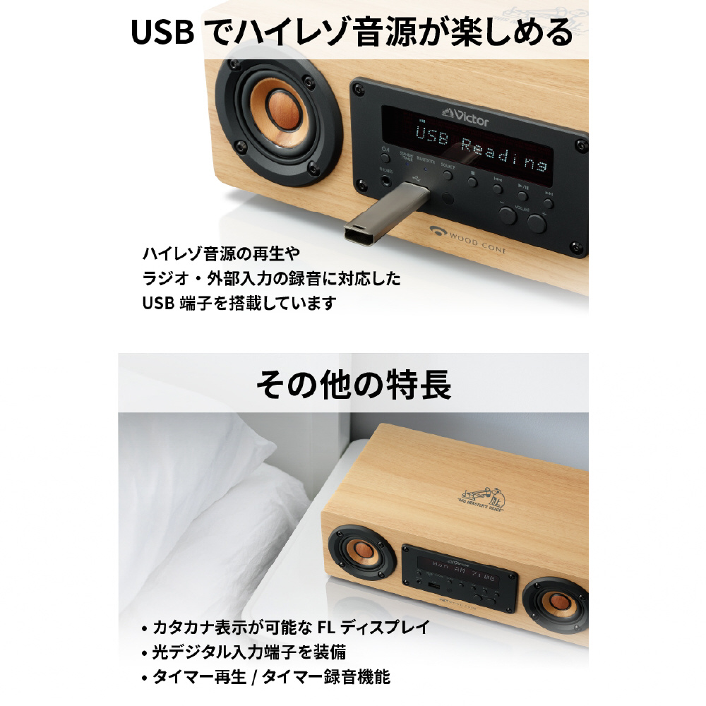 ブルートゥーススピーカー Victor EX-DM10 ［ハイレゾ対応 /Bluetooth