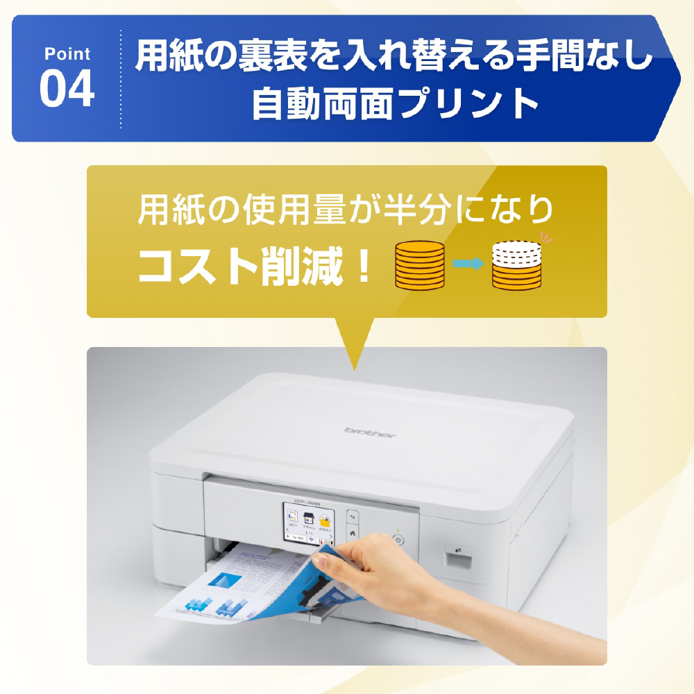 DCP-J528N カラーインクジェット複合機 PRIVIO(プリビオ) ［L判～A4