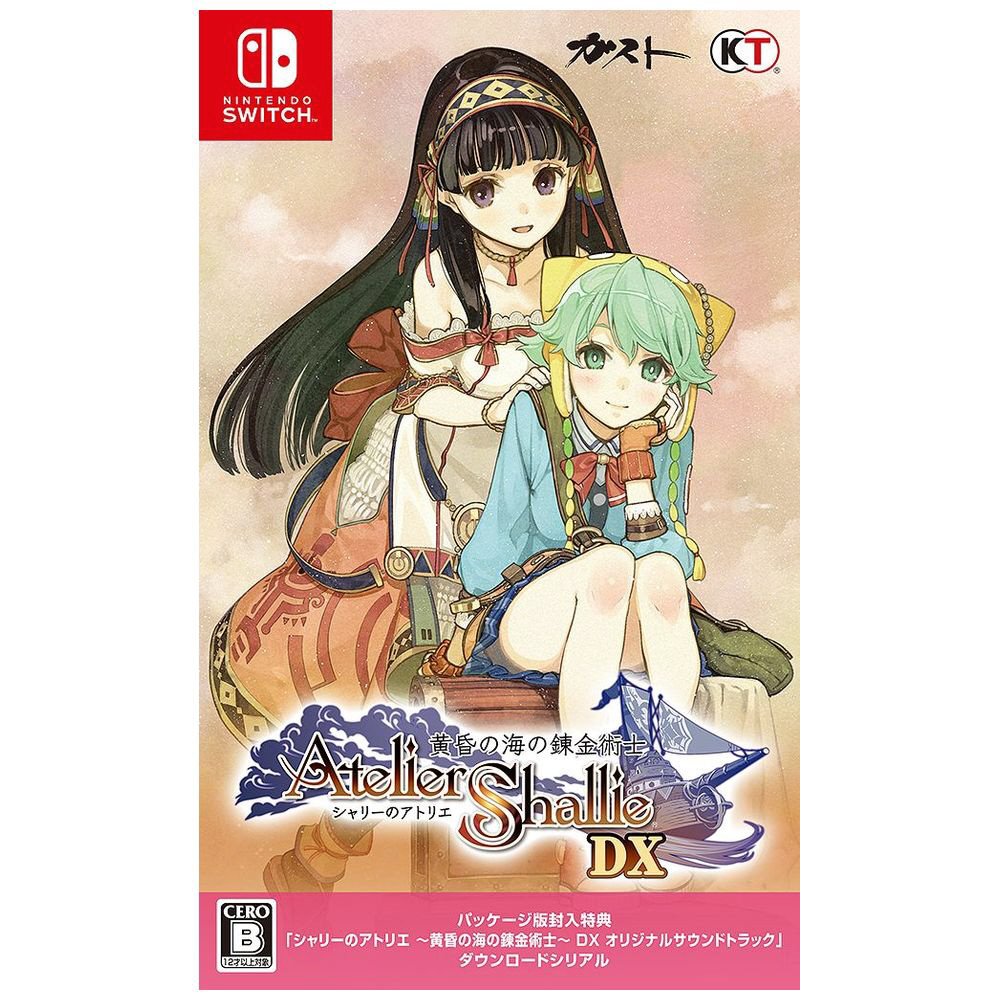中古品〕 シャリーのアトリエ ～黄昏の海の錬金術士～ DX 【Switch