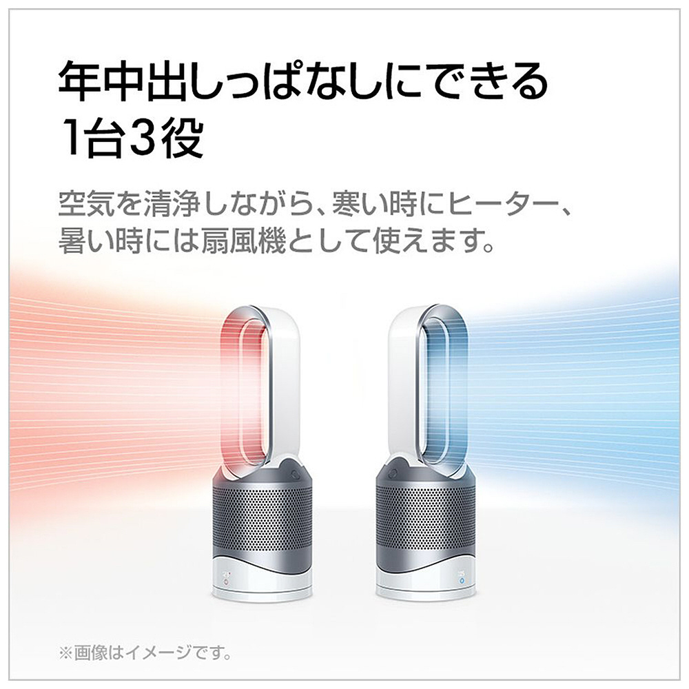 Dyson Pure Hot + Cool 羽根のない扇風機 HP00 IS N [空気清浄機