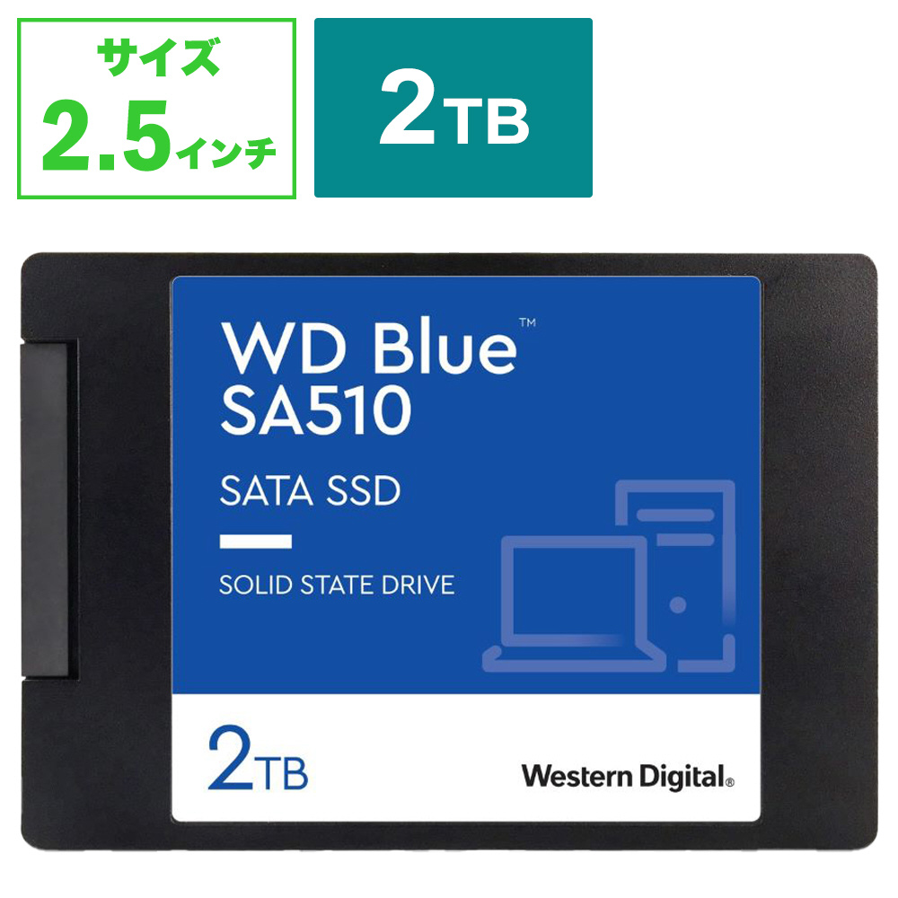内蔵SSD SATA接続 WD Blue SA510 WDS200T3B0A ［2TB /2.5インチ］｜の