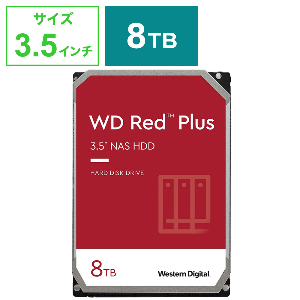 内蔵HDD ［3.5インチ /8TB］WD80EFBX｜の通販はソフマップ[sofmap]