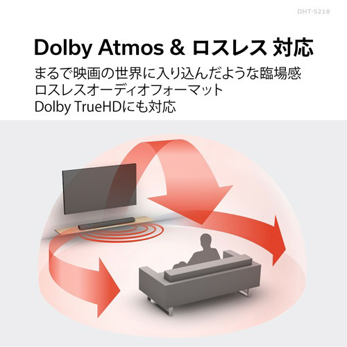 サウンドバー ブラック DHT-S218K ［DolbyAtmos対応 /フロント・バー