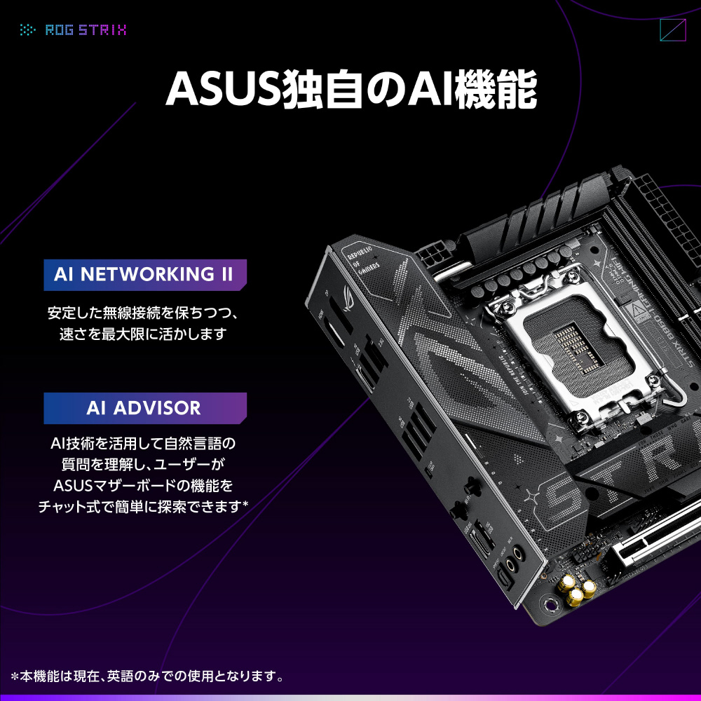マザーボード(LGA1851) ROG STRIX B860-I GAMING WIFI ［MiniITX］｜の