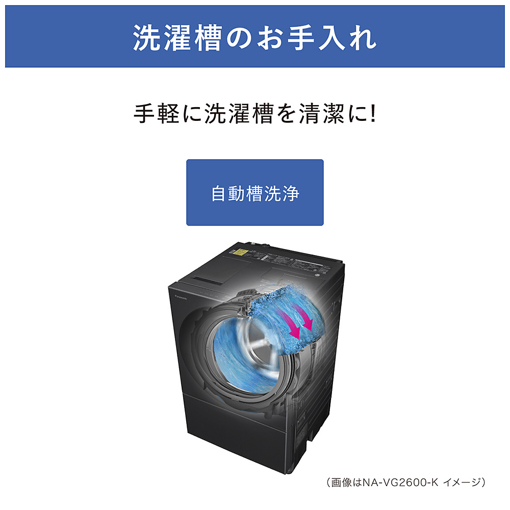 ドラム式洗濯乾燥機 Cuble（キューブル） シルバーグレー NA-VG760L-H