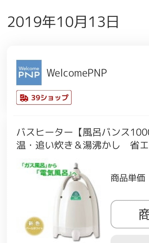 楽天市場】風呂バンス1000 最新モデル・新品・正規代理店販売 日本製